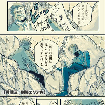 35話【栄光浴】
