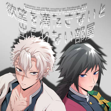 5/6 SCC33 さねぎゆ 新刊サンプル