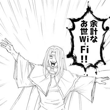 ラクガキ