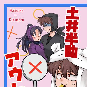 5/6雨どいの下ふたりきり　サンプル