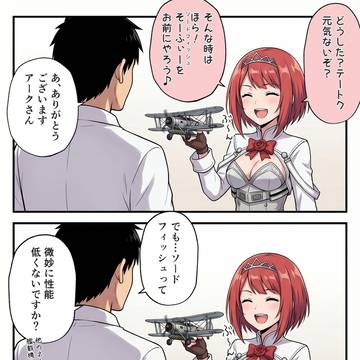 アーク様進水日