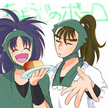 祝！グレーテルのかまど