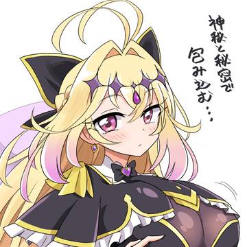 キュアアルカナ・シャドウさん