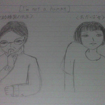 No, I'm not a human推しキャライラスト②