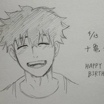 十亀条誕生日