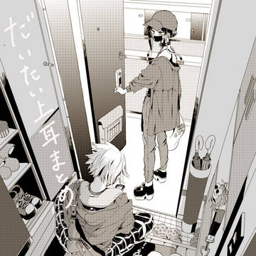 だいたい上耳まとめ②