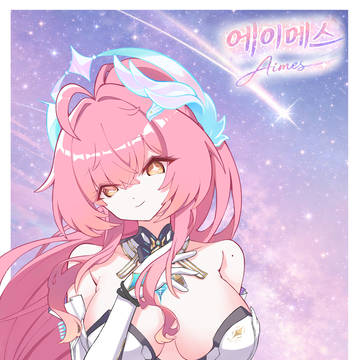 에이메스 / エイメス
