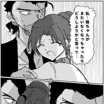 敢由まとめ