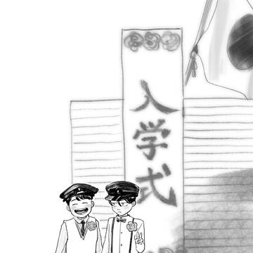 【創作BL】入学式