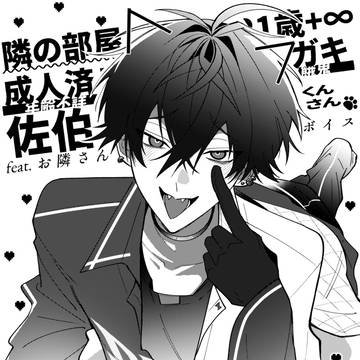 【4/19にじそうさく11】新刊サンプル ②