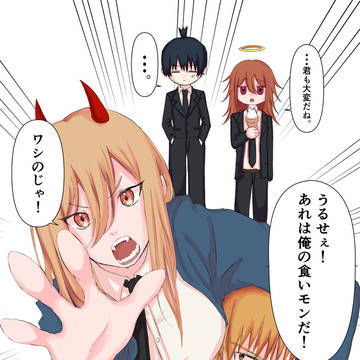 チェンソーマン完結祝いイラスト