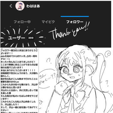 あ゛り゛が と゛う゛😭😭😭😭😭😭