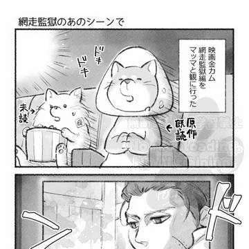 原作未読さんの新鮮な反応オイシ~~~
