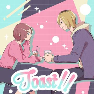 【5/5 超バチ好】天童主新刊 『Toast!!』 サンプル