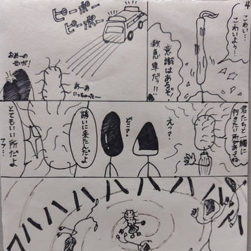 おにぎりくんの大冒険2