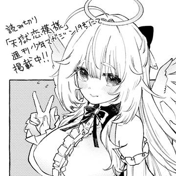 読み切り掲載中！