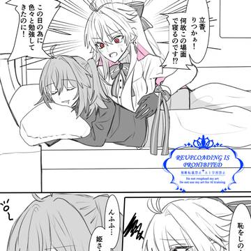 鯖ぐだ♀百合まとめ