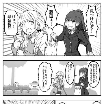 つばことを眺めるせなちゃん