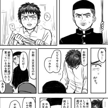 モブ三未遂を救う赤と花まんが