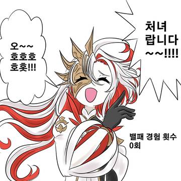 의외로 처녀인 직업