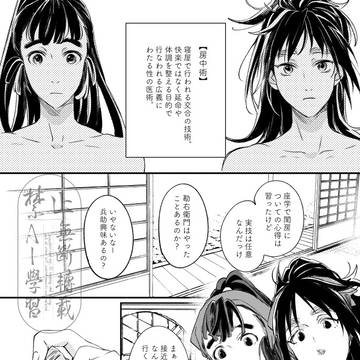 【勘くく】色にならへば【キャプションに注意書きあり】