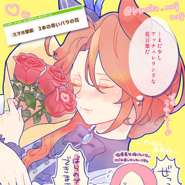 【アストレ♀】この子のスマホ壁紙って