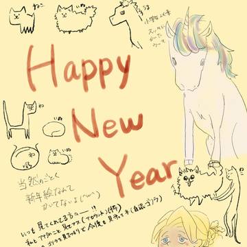 2026年1月落書きまとめ