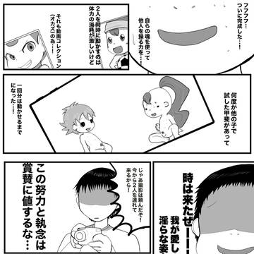 木暮くんと信助くんは操られた!!