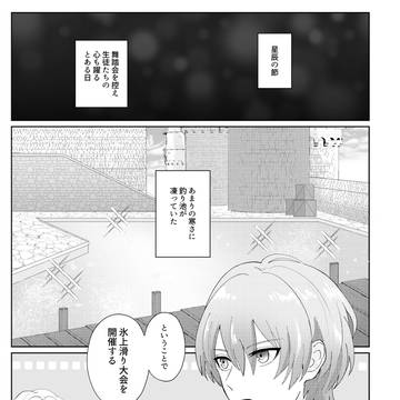 ディミエデ漫画2本