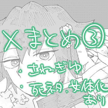 Xまとめ③