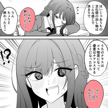 寝てたせいで大変なことになっちゃうやつ