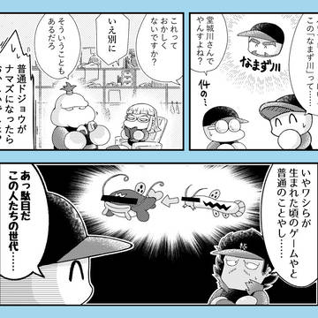 鷹野さんパック14