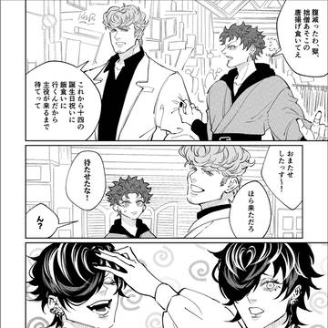 四十物十四と14th moonのお話