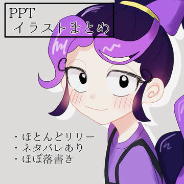 PPTイラストまとめ