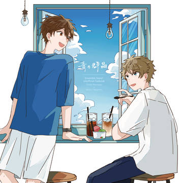 【web再録】青の群晶