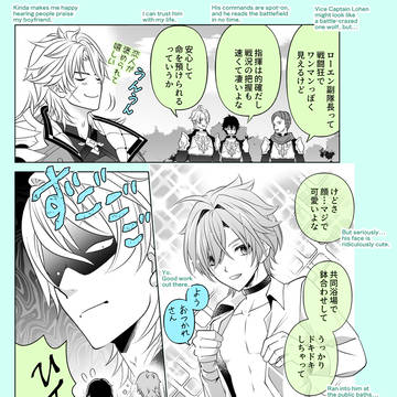 【ルカエン】セコム