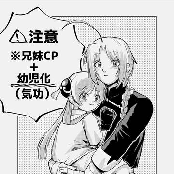 神威が神流にミルク飲ませる話