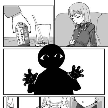 伊予島杏に薬を盛られた国土亜耶