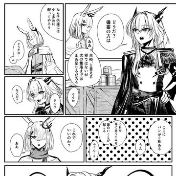 なかよしレユニオン