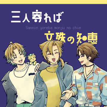 頒布終了しました【三ミ一体】
