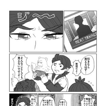 グリを過去から解き放つグリね〜