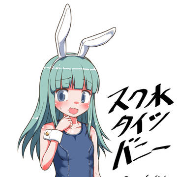 スク水タイツバニー