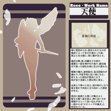 【C:B:A】天使【公式】