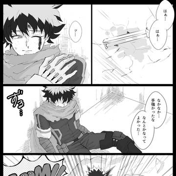 勝デクログ④