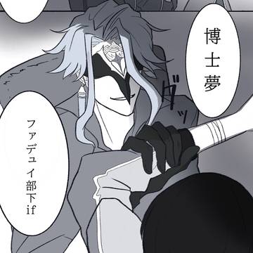 博士に注射痕で覚えられている夢
