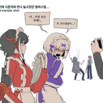 키라는 왜 메이드복이 부끄러웠을까?