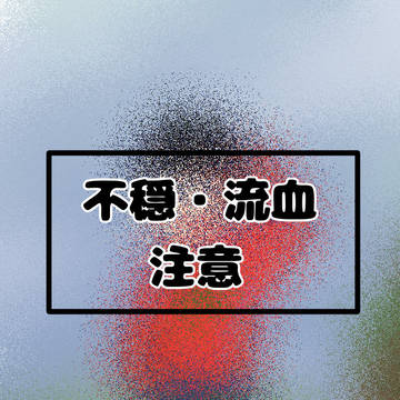 らくがき