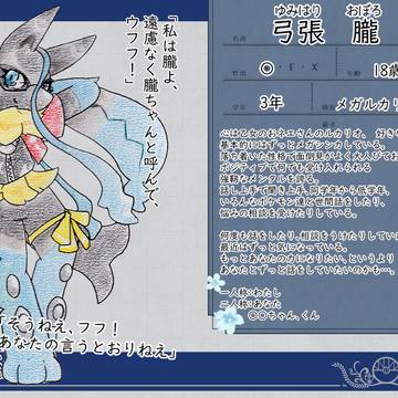 【キミこい3】弓張　朧【生徒】