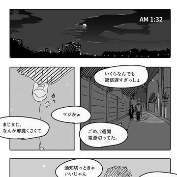 夜の散歩