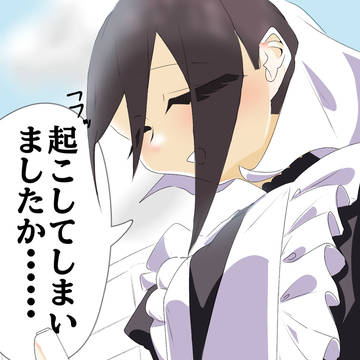 芽衣さん